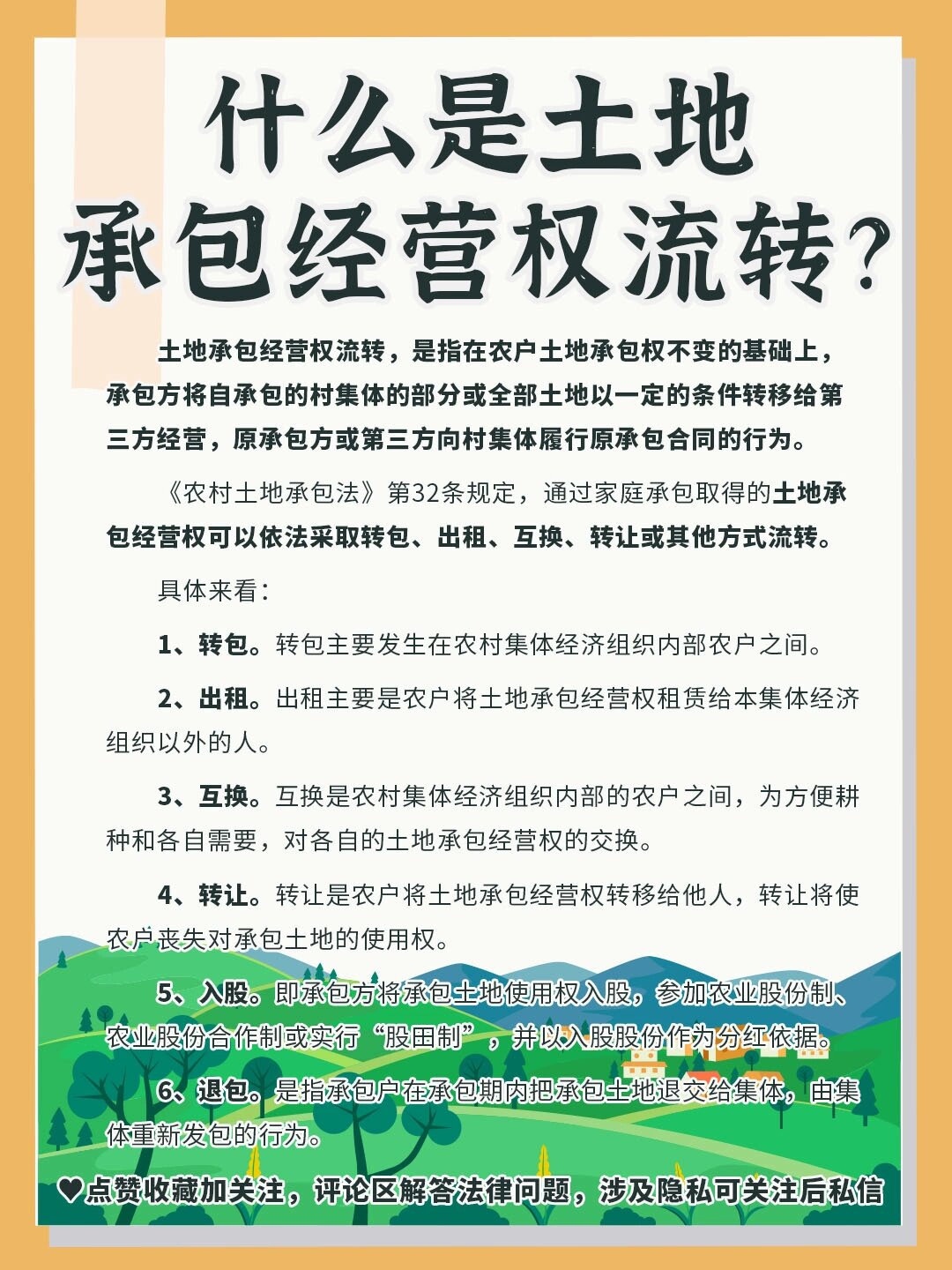 德宏土地流转，农业现代化与乡村振兴的新引擎