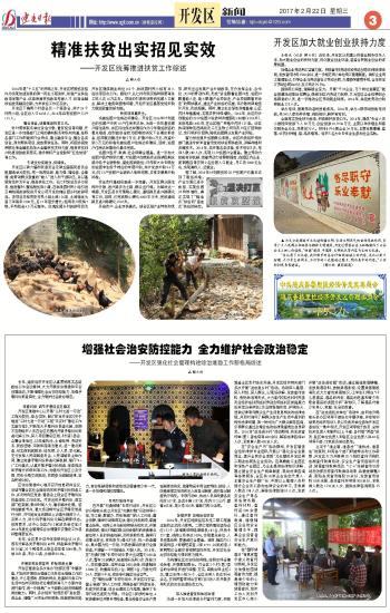 天际流星 第12页