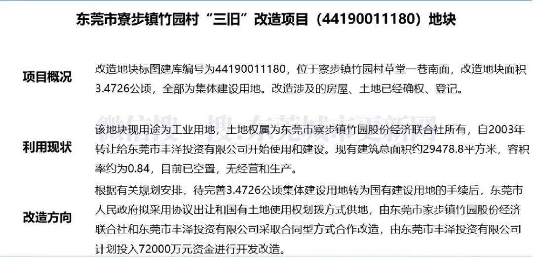 东莞土地流转，农业现代化与乡村振兴的新引擎