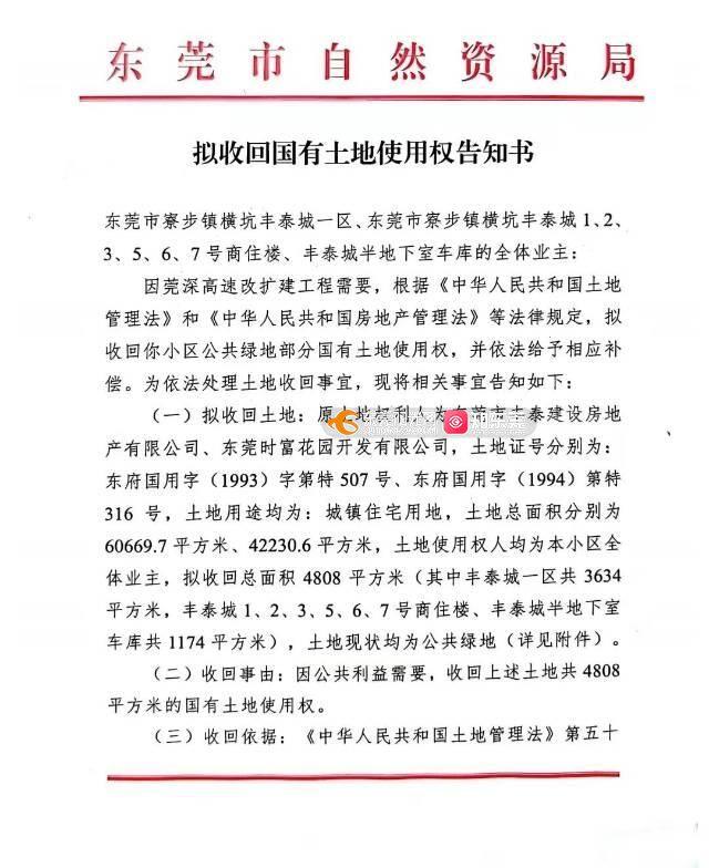 东莞土地转让，市场趋势与光明前景展望