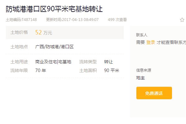 防城港土地转让，机遇与挑战的并存