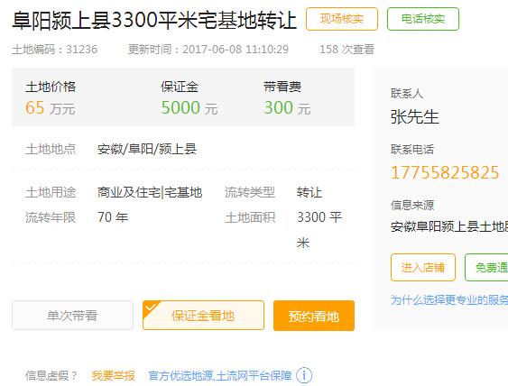 阜阳土地转让现状、影响及未来展望