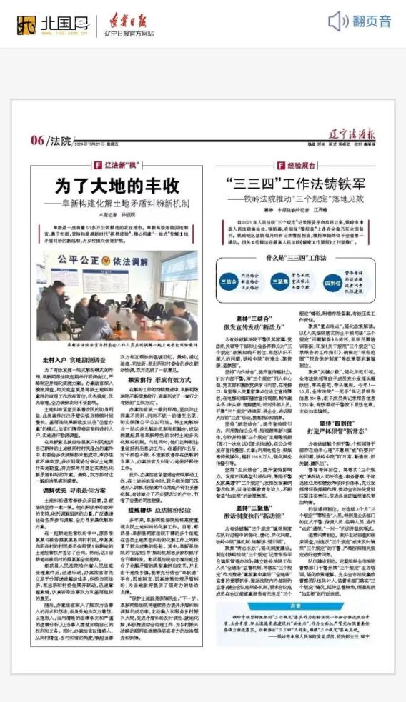 天际流星 第10页