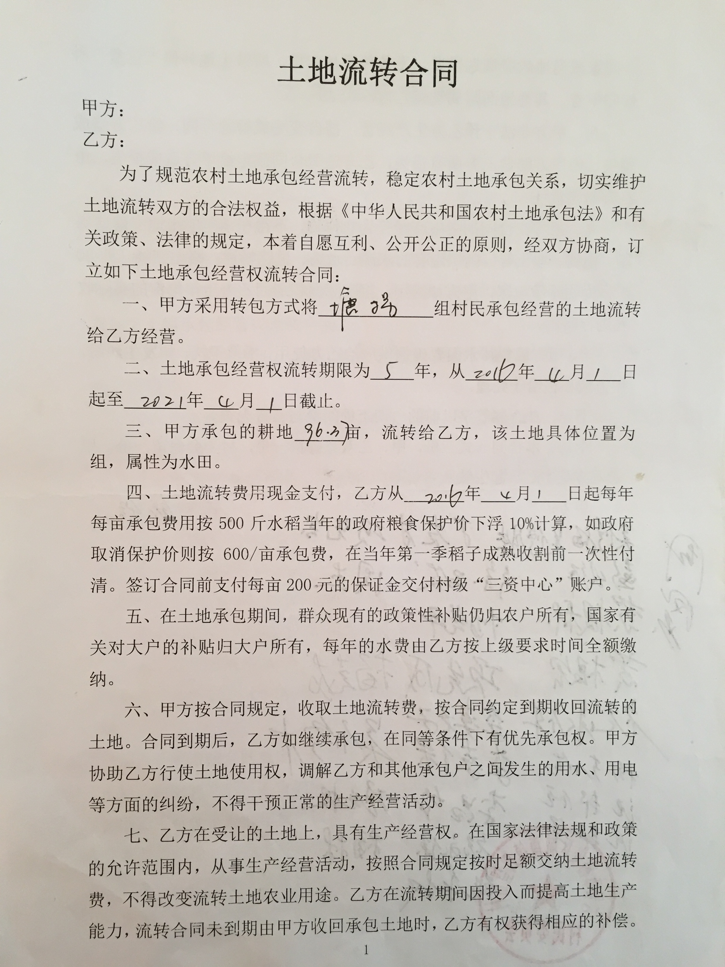 贵港土地流转，农业现代化与乡村振兴的新引擎
