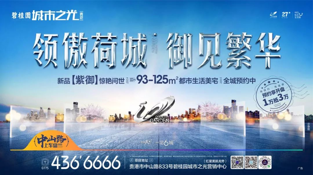 贵港土地市场网，洞悉交易动态，助力土地市场健康发展