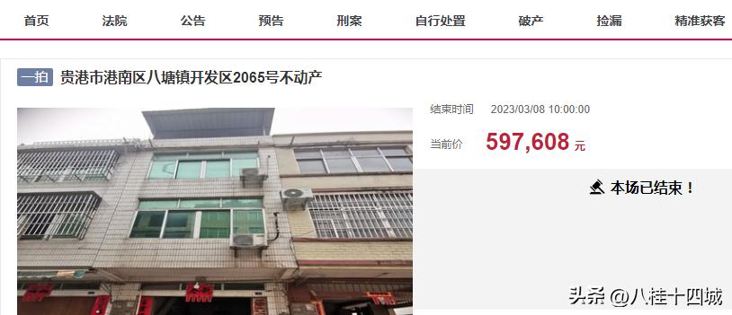 贵港土地出售，投资与发展的黄金契机