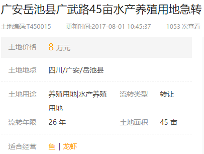 广安土地转让，推动经济发展的关键力量