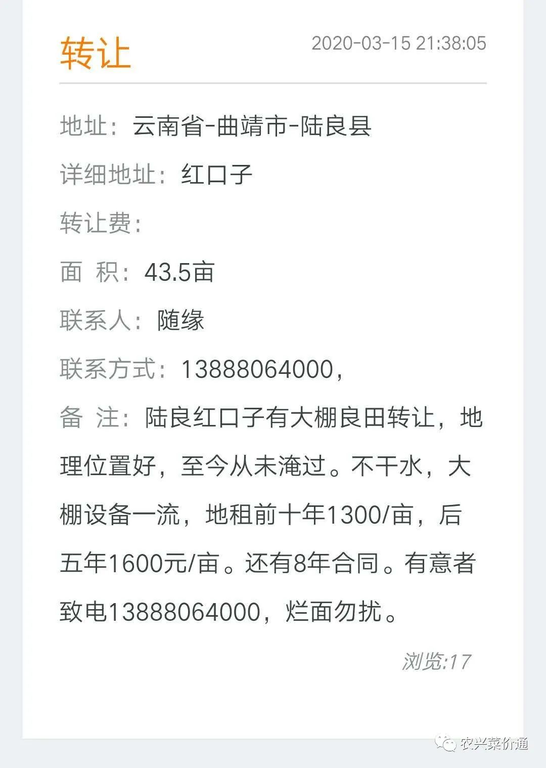 紫罗兰的梦 第7页