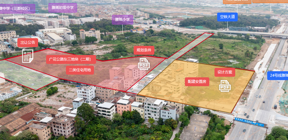 广州土地网，城市土地发展的信息平台