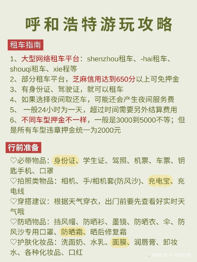 呼和浩特土地出租现状及未来发展趋势分析