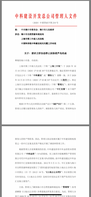 葫芦岛土地转让，机遇与挑战的并存
