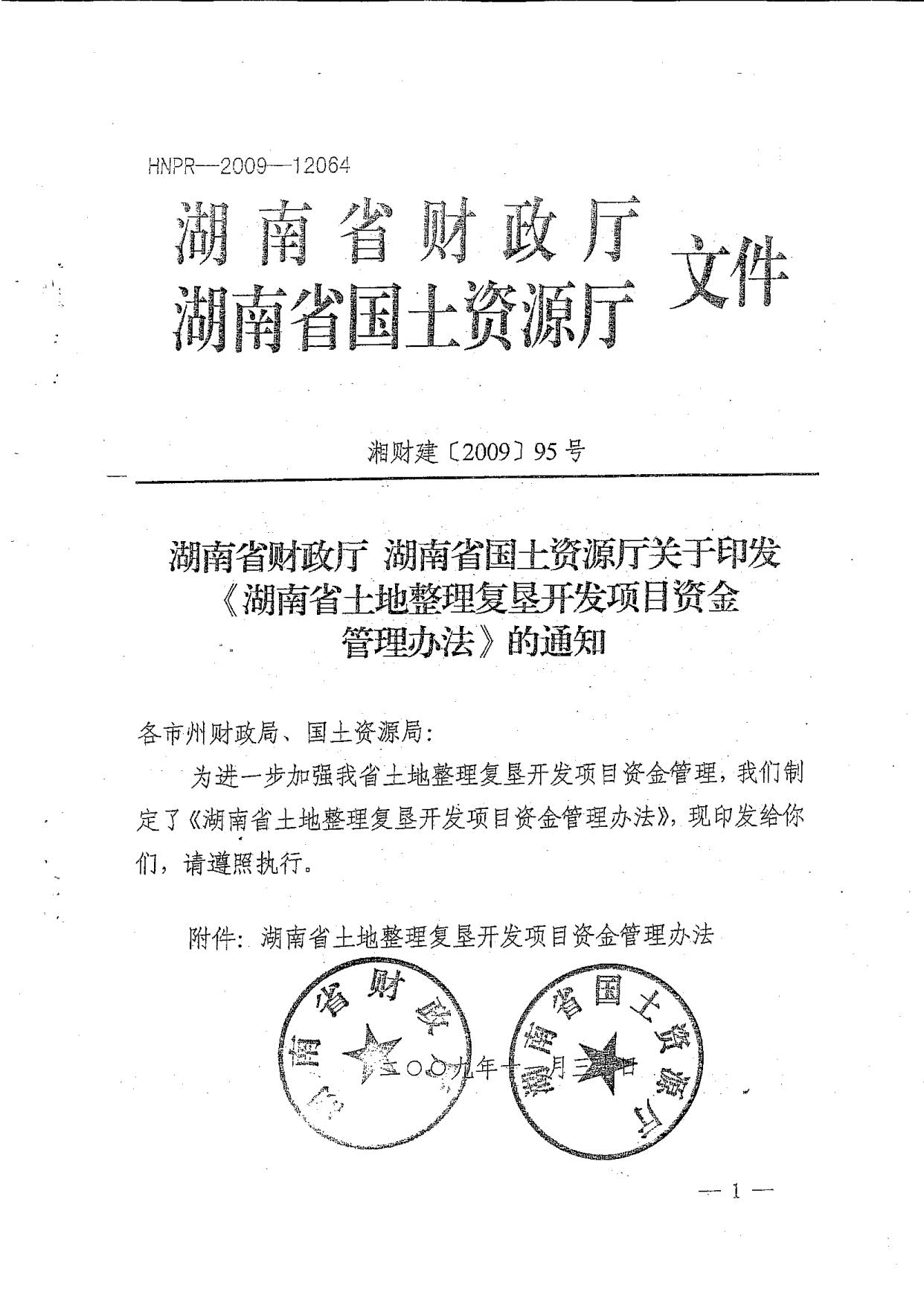 天际流星 第4页