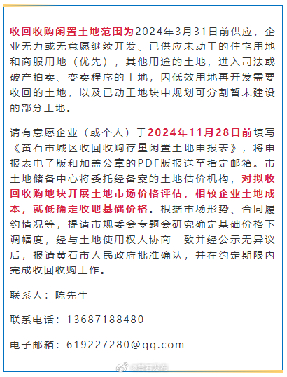 黄石土地发包重塑农村经济发展新模式