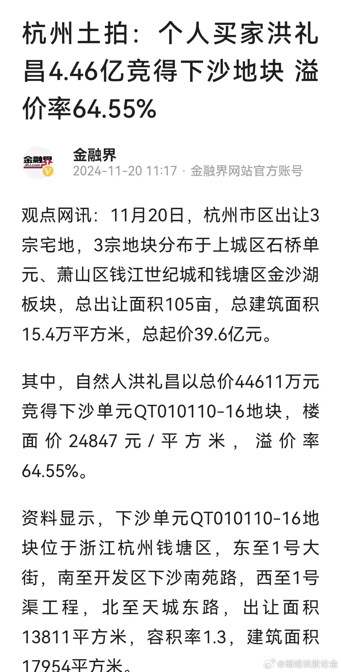 杭州土地转让，市场趋势与未来发展展望
