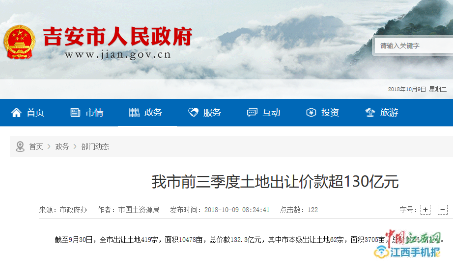 吉安土地市场网，探索土地交易新领域