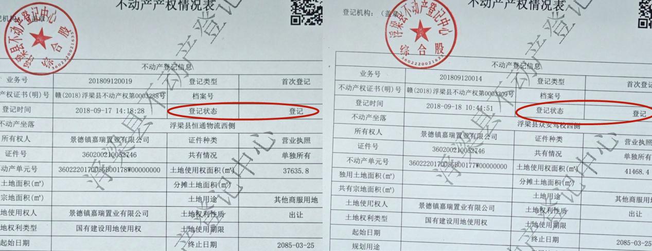 景德镇土地市场现状与出售前景展望