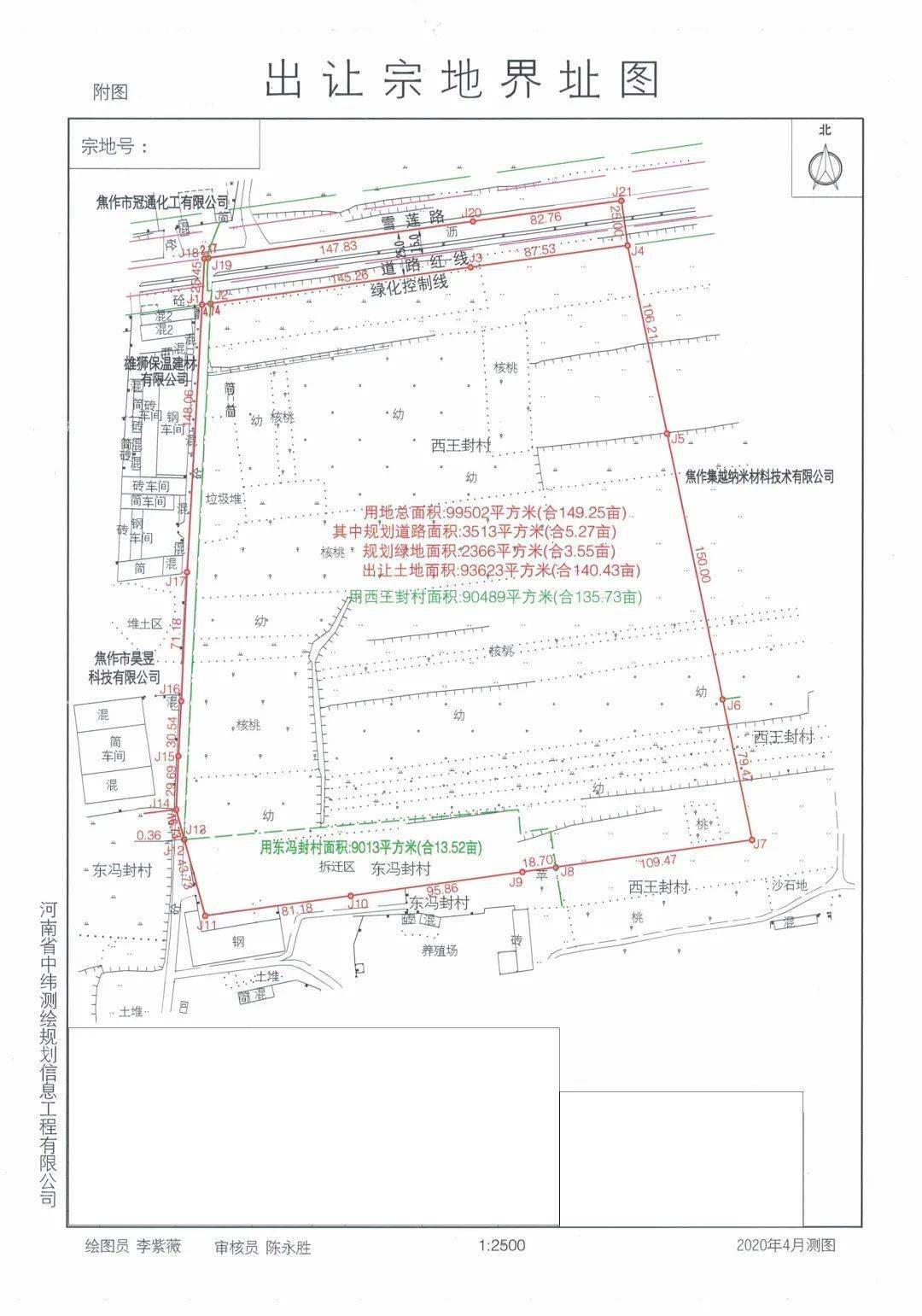 焦作土地网，数字化之路上的土地管理探索