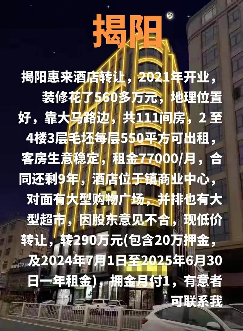 揭阳土地转让，现状剖析、挑战应对与未来展望