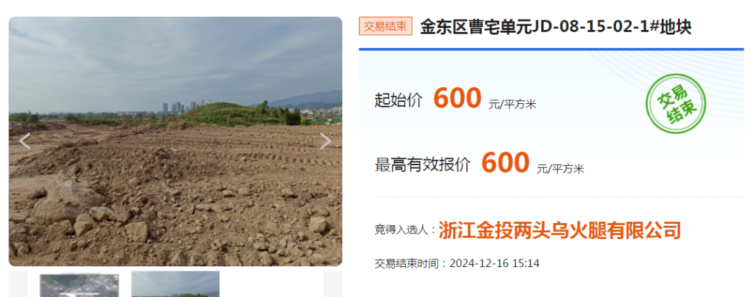 金华土地转让，推动城市发展的核心引擎